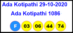 ada-kotipathi