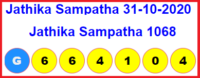 Jathika Sampatha 1068