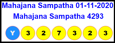 Mahajana Sampatha